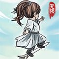 无限流修仙模拟器（免广告直接获得奖励）-梨子乐手游