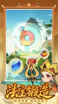 开心西游（内置无限资源）-梨子乐手游