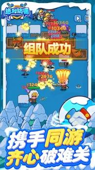 绝对防御（内置GM）-梨子乐手游