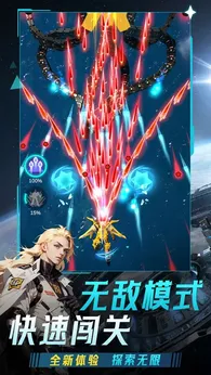 擎天战机（免广告直接获得奖励）-梨子乐手游