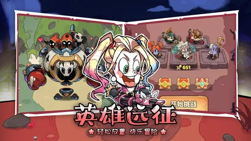 远征军团（解锁秒杀+局内无限货币）-梨子乐手游