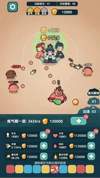 今天也要斩妖怪（内置作弊菜单）-梨子乐手游