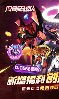 风暴陆战队（内置作弊菜单）-梨子乐手游