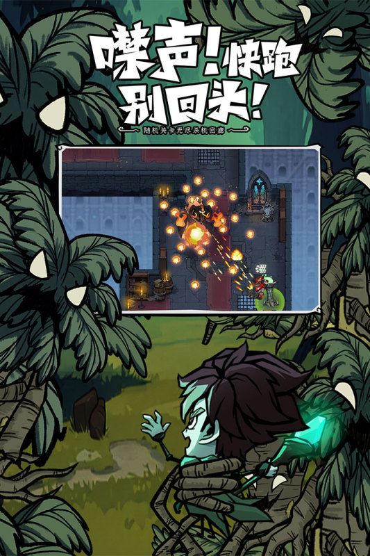 无尽探险队（秒杀+移速）-梨子乐手游