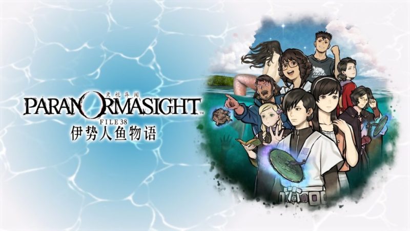 灵视异闻FILE38伊势人鱼物语(完整版)Steam移植 强烈推荐就这种纯爱故事,多来,爱看-梨子乐手游