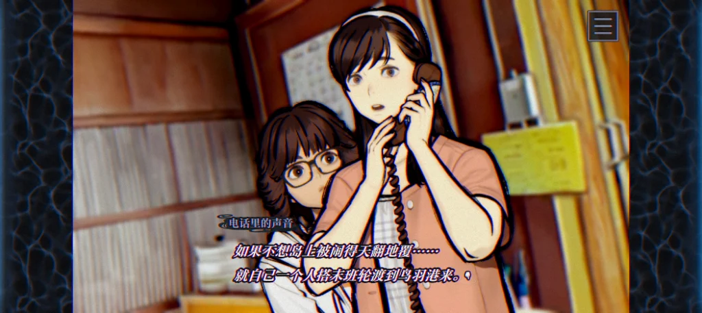 图片[2]-灵视异闻FILE38伊势人鱼物语（完整版）Steam移植  强烈推荐就这种纯爱故事，多来，爱看-梨子乐手游