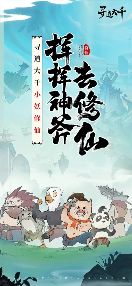 魔道大千（附GM后台）-梨子乐手游