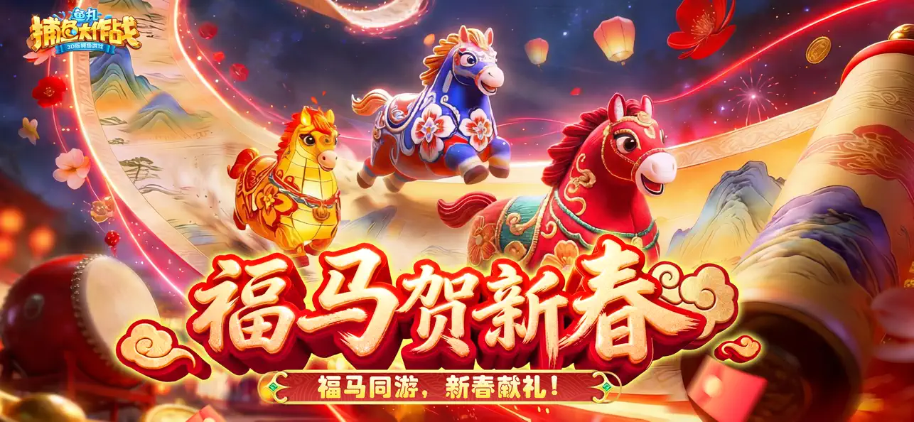 鱼丸捕鱼大作战（内置作弊菜单）-梨子乐手游