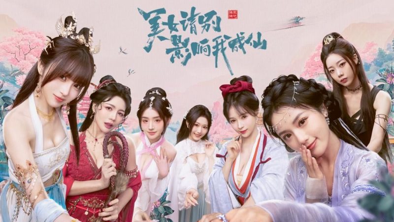 美女请别影响我成仙中文switch模拟器！(游戏)-梨子乐手游