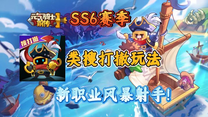 元气骑士前传v1.10.0暗黑like像素风动作ARPG刷装爽游！-梨子乐手游