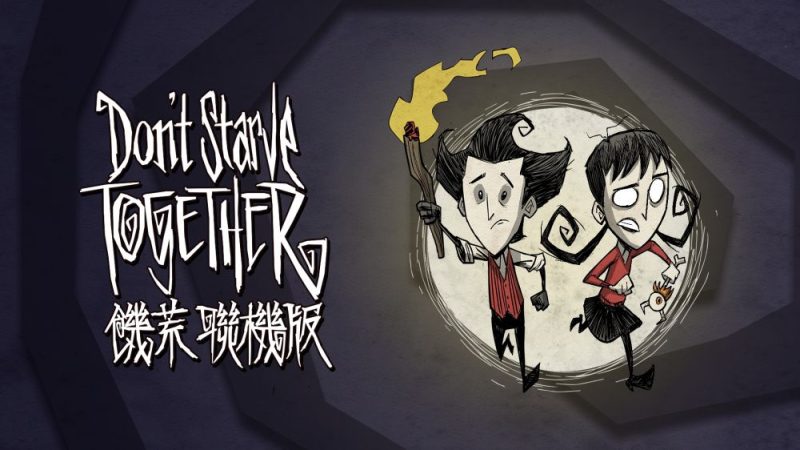 饥荒联机版中文switch模拟器！(游戏)-梨子乐手游