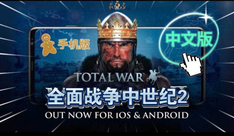 全面战争中世纪2汉化版[完整版+DLC]Steam移植经典永不过时！-梨子乐手游