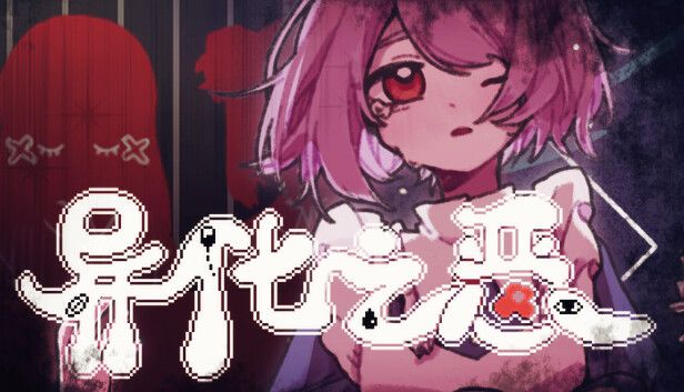 异化之恶[完整版]Steam移植˚. ⊹ ♰ 水色病栋 × 天使界隈․⁺ ✮ ⊹ 亚比风满满 ~ ❤-梨子乐手游
