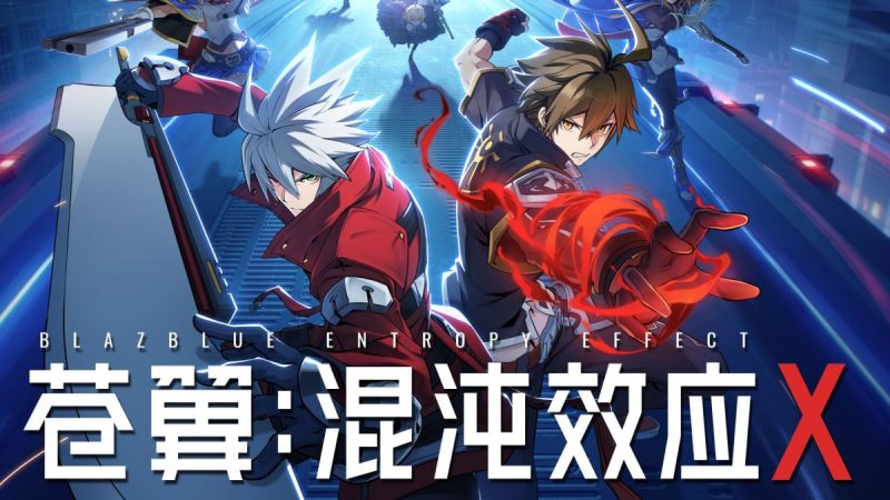 苍翼混沌效应X中文switch模拟器！(游戏)-梨子乐手游