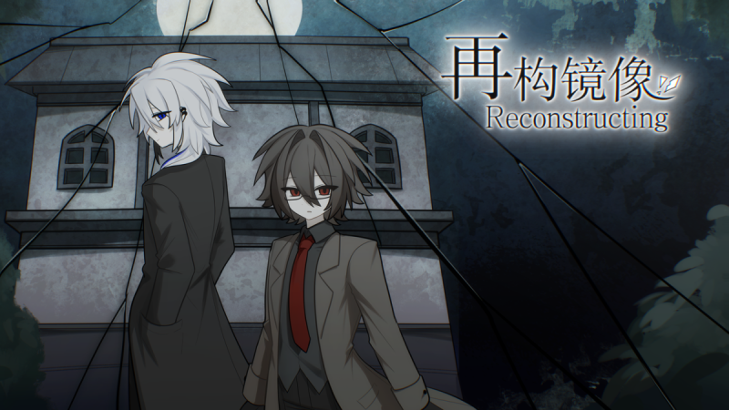 再构镜像[完整版]Steam移植剧情向 恐怖解密类像素RPG  ！-梨子乐手游