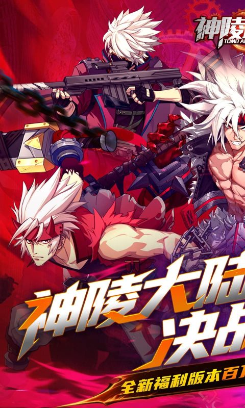 25版神陵武装(内置MOD菜单)-梨子乐手游