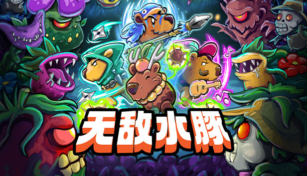 无敌水豚(switch手机版)-梨子乐手游