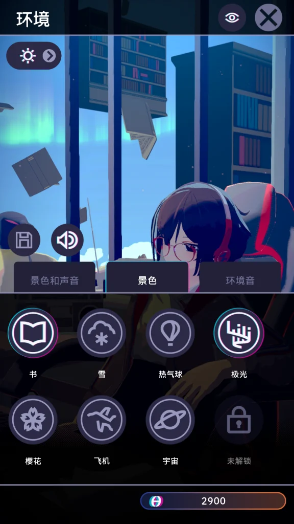 图片[1]-放松时光与你共享Lo-Fi故事  v1.5.0（完整版）Steam移植  非常好强烈推荐的一款番茄钟！-梨子乐手游