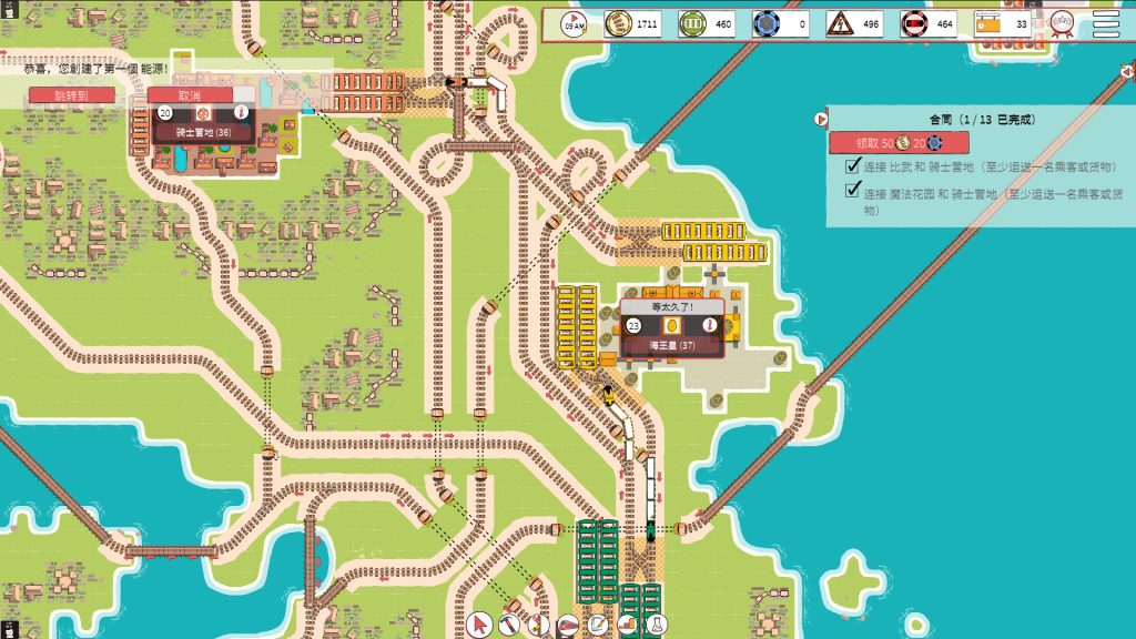 图片[1]-铁路物语（完整版）Steam移植-梨子乐手游