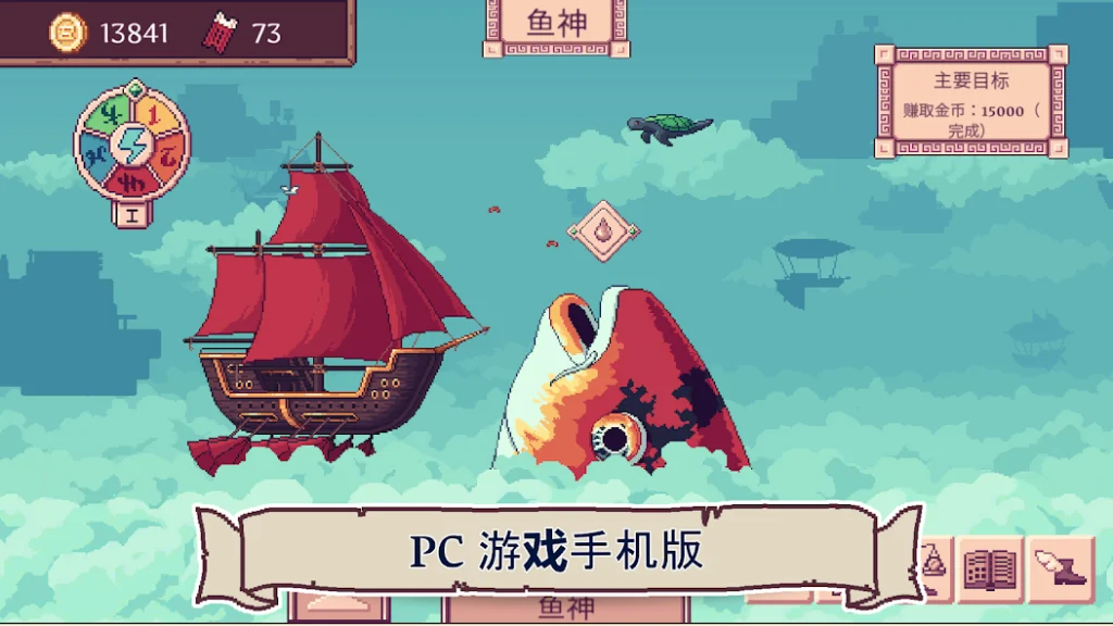 图片[2]-天空商人（完整版）Steam移植  像素类的跑商小游戏！-梨子乐手游