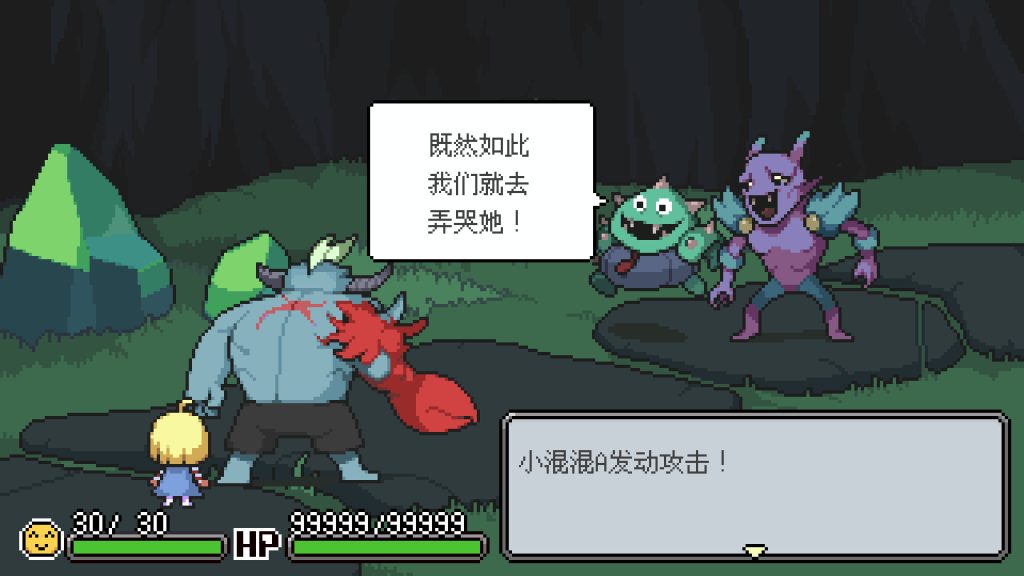 图片[2]-梅格与怪物（完整版+DLC）Steam移植  一款传统像素风JRPG！-梨子乐手游