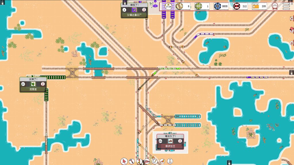 图片[2]-铁路物语（完整版）Steam移植-梨子乐手游