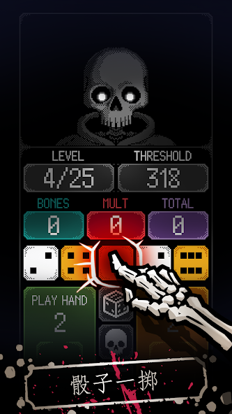 图片[2]-卡尔玛骰子（完整版）Steam移植  肉鸽+骰子+德州=爽！-梨子乐手游