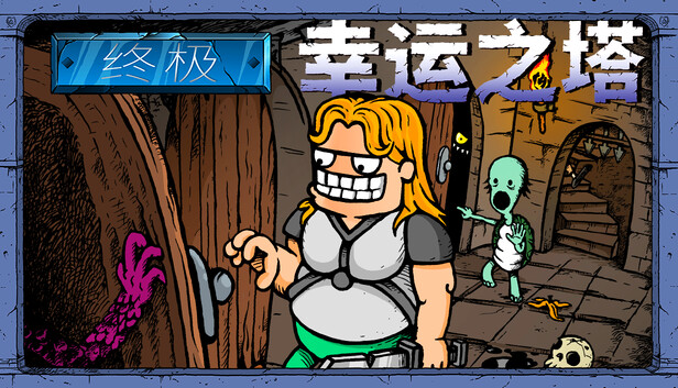 终极幸运之塔（switch手机版）-梨子乐手游