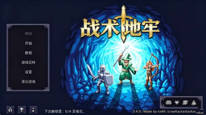 战术地牢  v3.4.3（完整版）Steam移植  特别好评的像素风回合制肉鸽沙盒战棋+地牢探索游戏！-梨子乐手游
