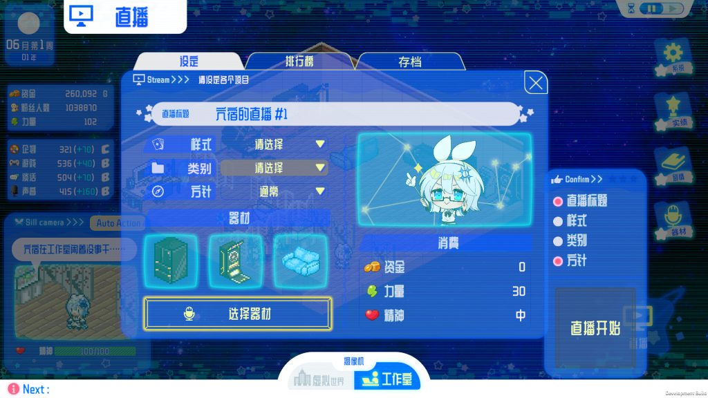 图片[1]-亢宿与无星世界的复兴记（完整版）Steam移植  零压力模拟偶像养成记！-梨子乐手游