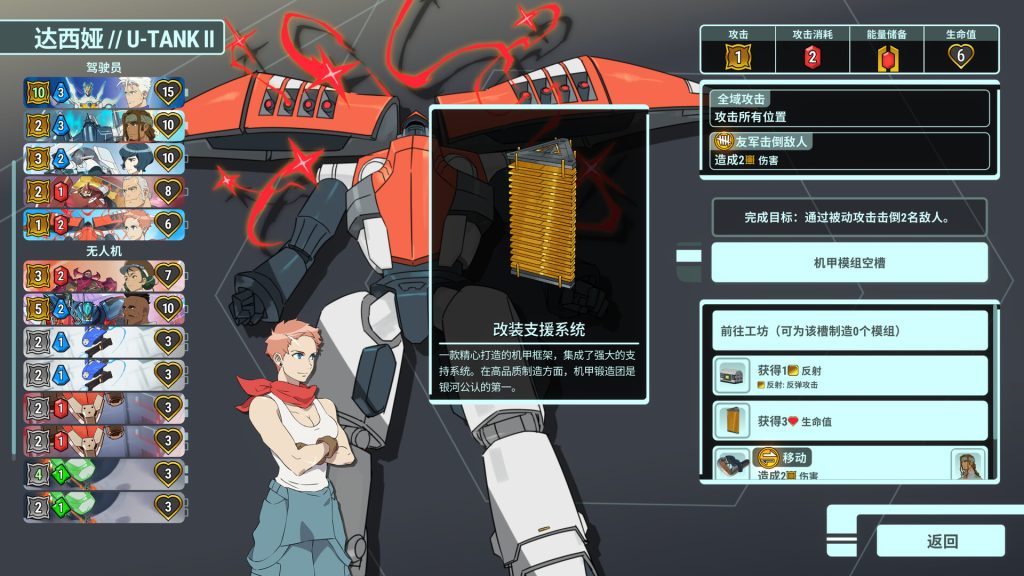 图片[2]-战斗机甲王牌（完整版）Steam移植  卡牌战斗RPG新作！-梨子乐手游