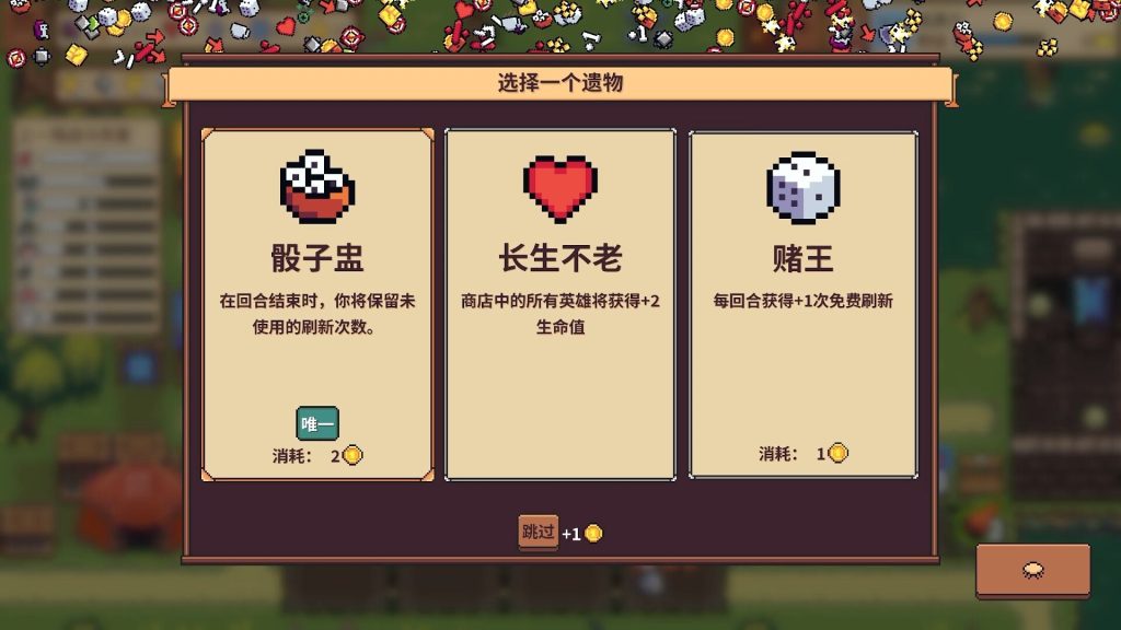 图片[2]-自走骑士团（完整版）Steam移植  越玩越爽到像素肉鸽自走棋游戏！-梨子乐手游