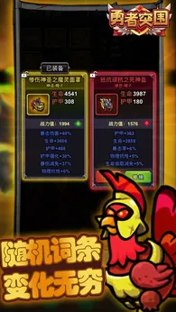 勇者突围（内置免广告+秒杀+移速）-梨子乐手游