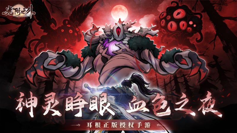 光阴之外（内置超级秒杀+移速）-梨子乐手游