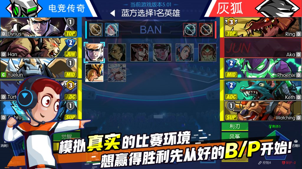 图片[1]-电竞传奇（switch手机版）-梨子乐手游