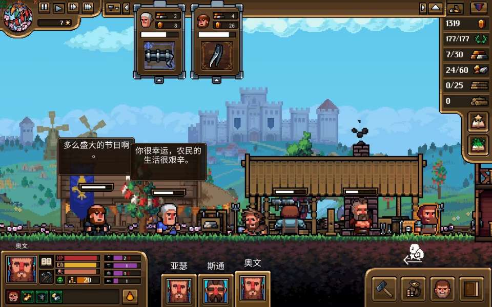 图片[1]-铁匠铺传奇（完整版+菜单版）Steam移植  融合了RPG元素的模拟经营游戏！-梨子乐手游
