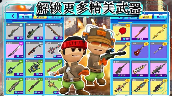 部落大逃杀（内置多功能菜单【含无限内购】）-梨子乐手游