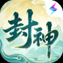 梦幻封神（无限技能【需等能量条满格自动锁住】）-梨子乐手游