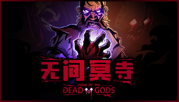 无间冥寺（switch手机版）-梨子乐手游