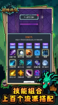 超维进化（内置超级回血）-梨子乐手游