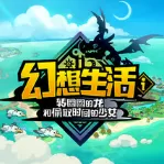 幻想生活i转圈圈的龙和偷取时间的少女(免付费解锁完整版+steam移植)-梨子乐手游