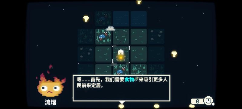 晨曦族人（steam移植+完整版）-梨子乐手游