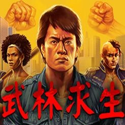 武林求生（steam移植+完整版）-梨子乐手游