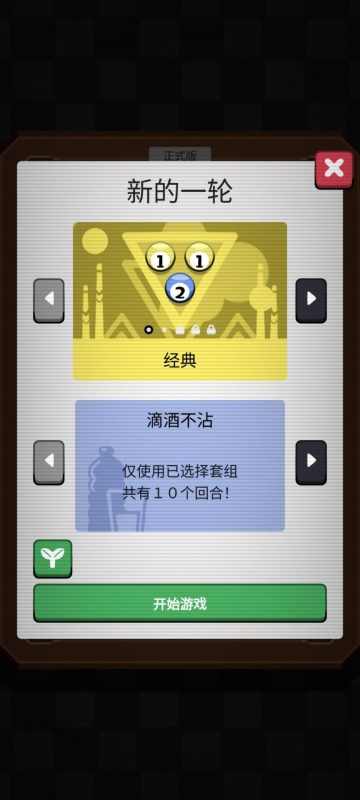胡闹台球（完整版）-梨子乐手游