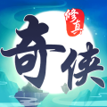 修真奇侠传（内置多项修改）-梨子乐手游