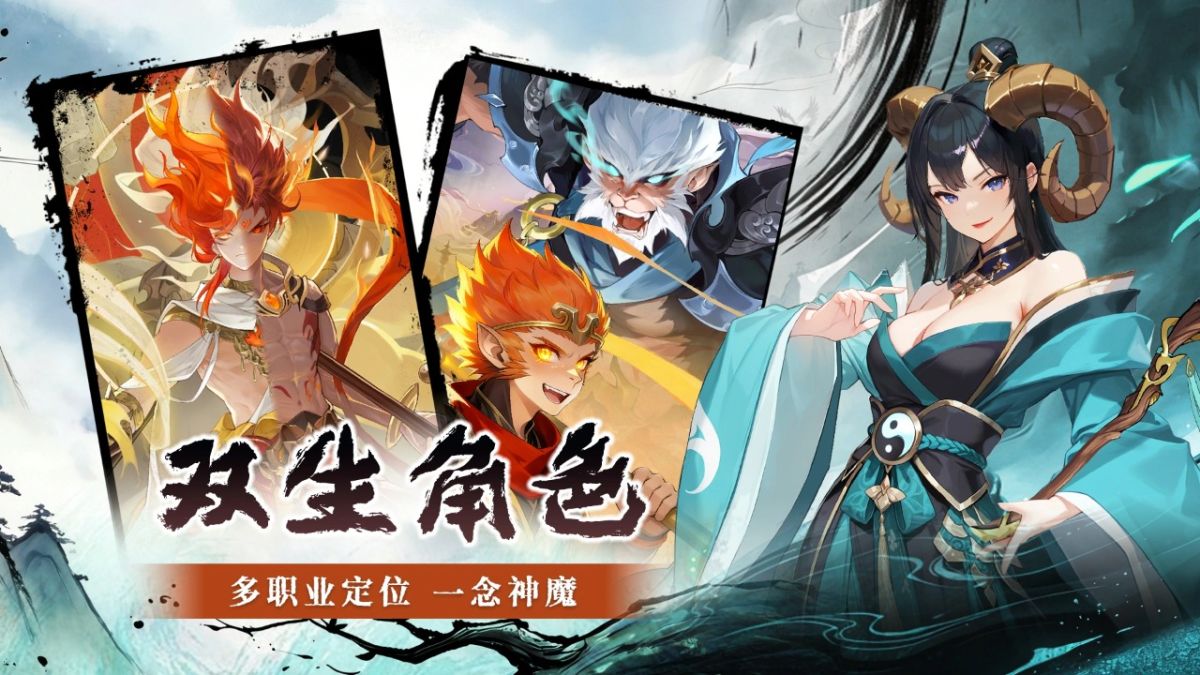 仙战西游（内置GM菜单）