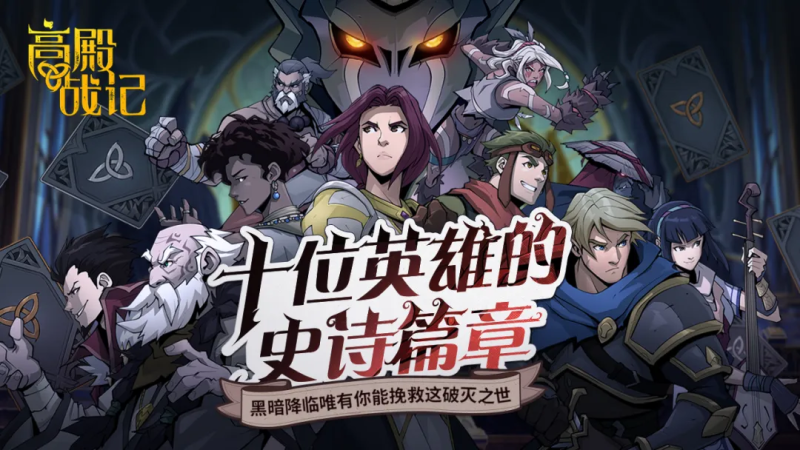 高殿战记 v1.0.1（steam移植+内置多功能菜单）-梨子乐手游